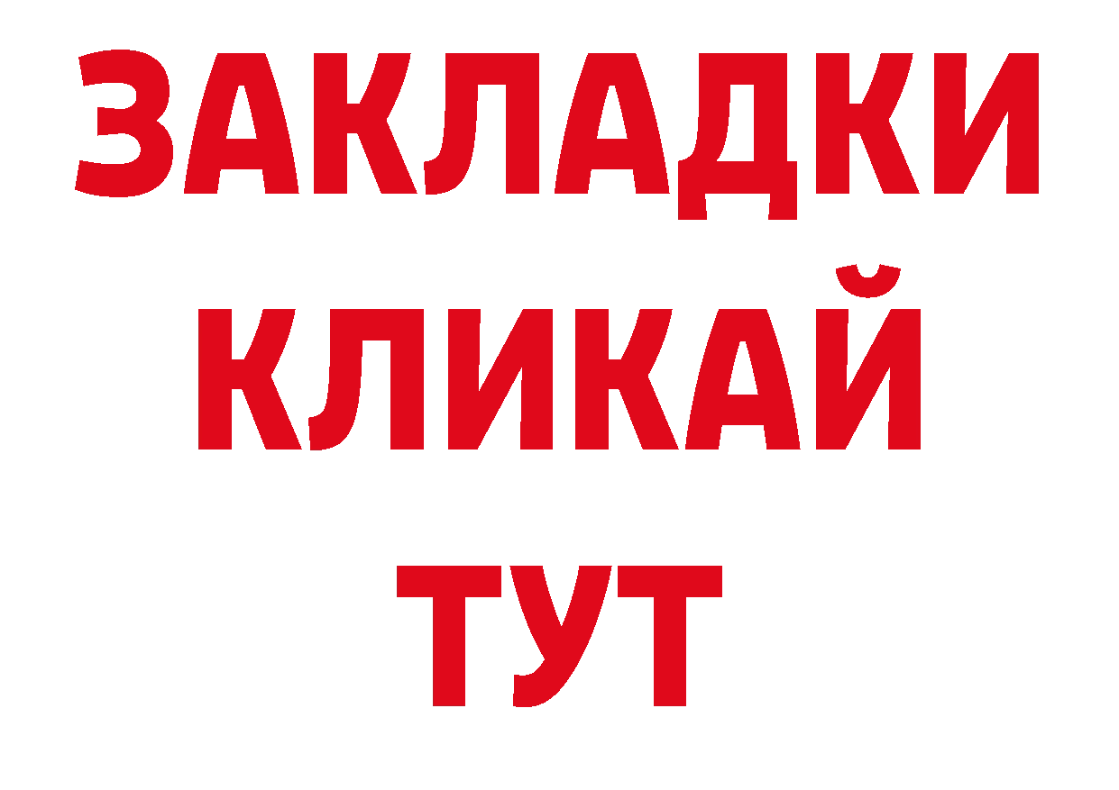 Где купить закладки? нарко площадка телеграм Хадыженск